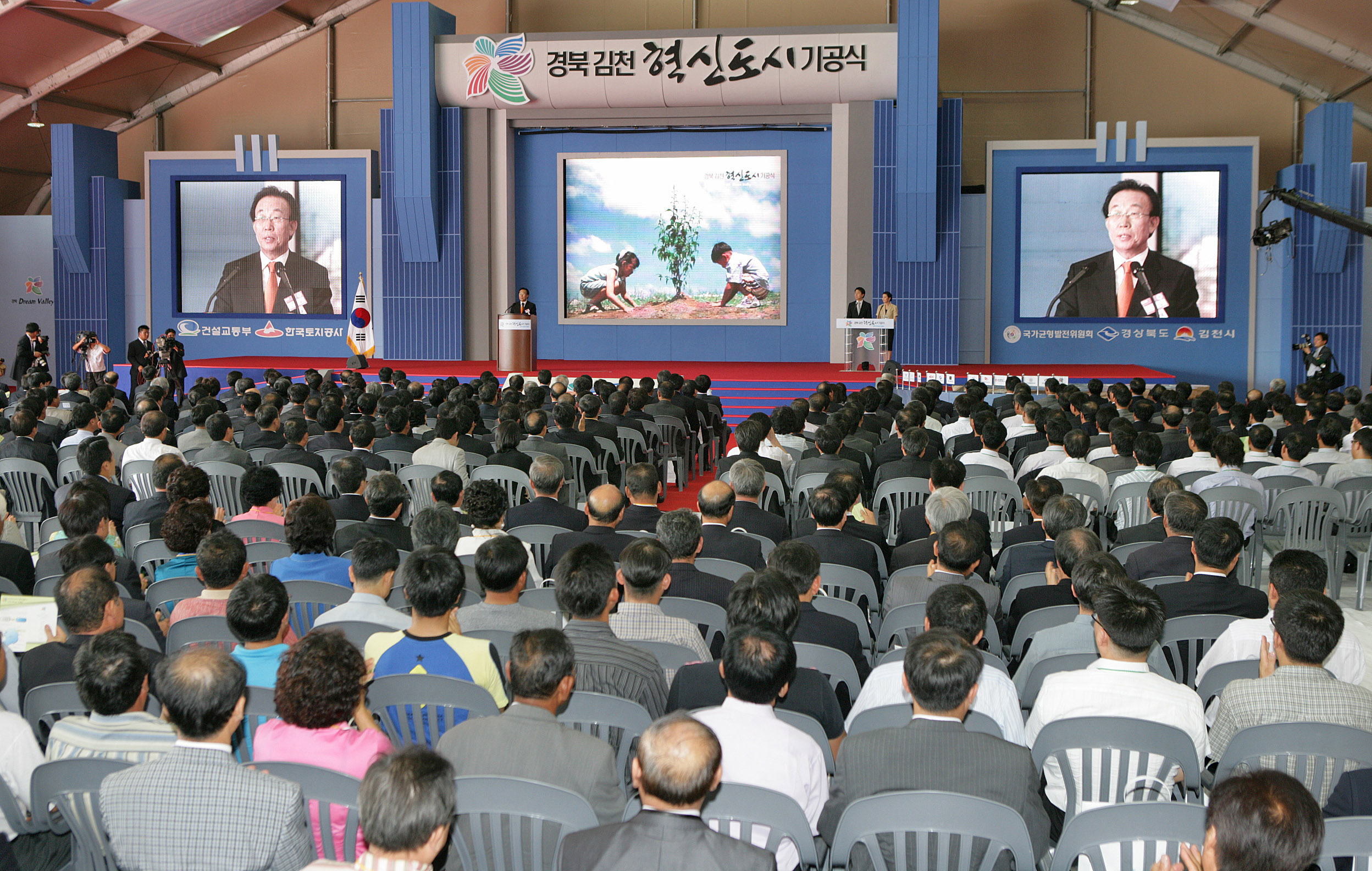 [2007년9월20일]경북혁신도시 기공식